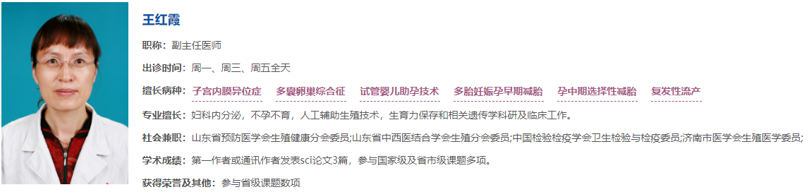 王红霞