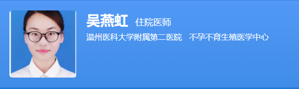 吴燕虹