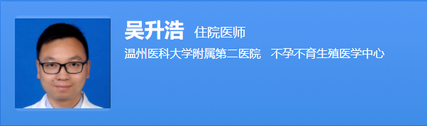 吴升浩