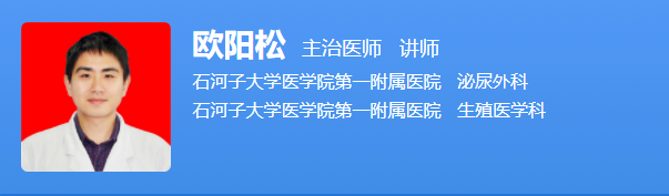 欧阳松