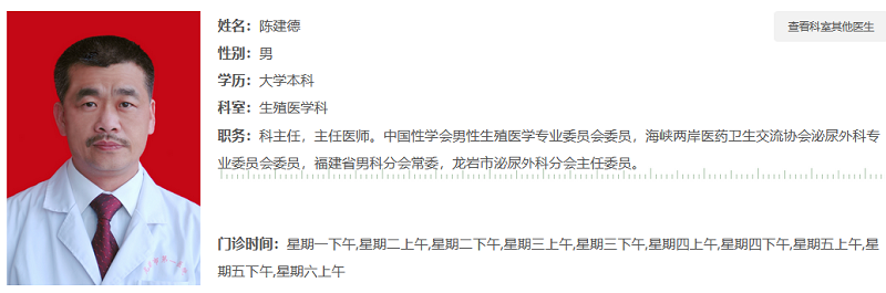 陈建德