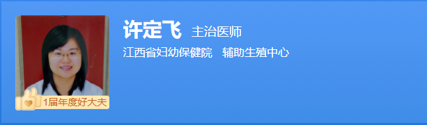 许定飞