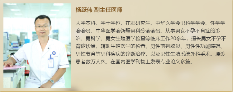 杨跃伟