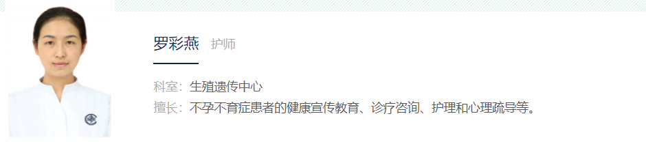 罗彩燕