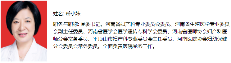 岳小妹