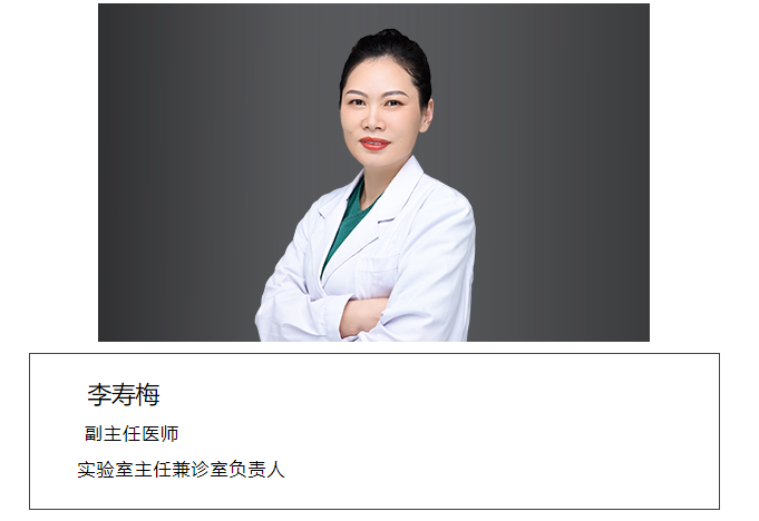 李寿梅