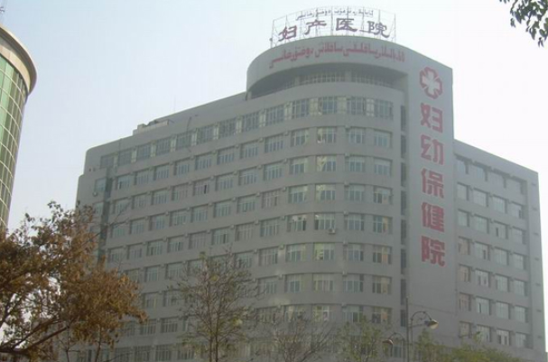 乌鲁木齐妇幼保健院
